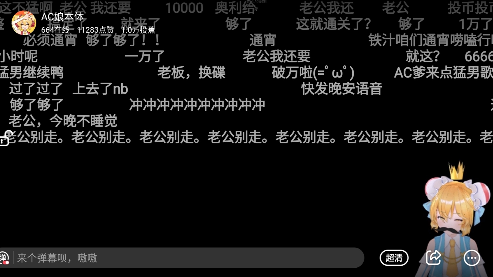 3月8日AC爷港诡实录1分钟录屏片段